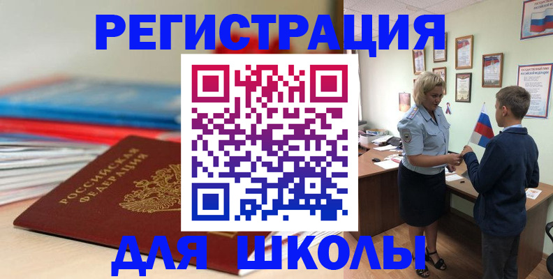 временная регистрация собственник в Котельниково