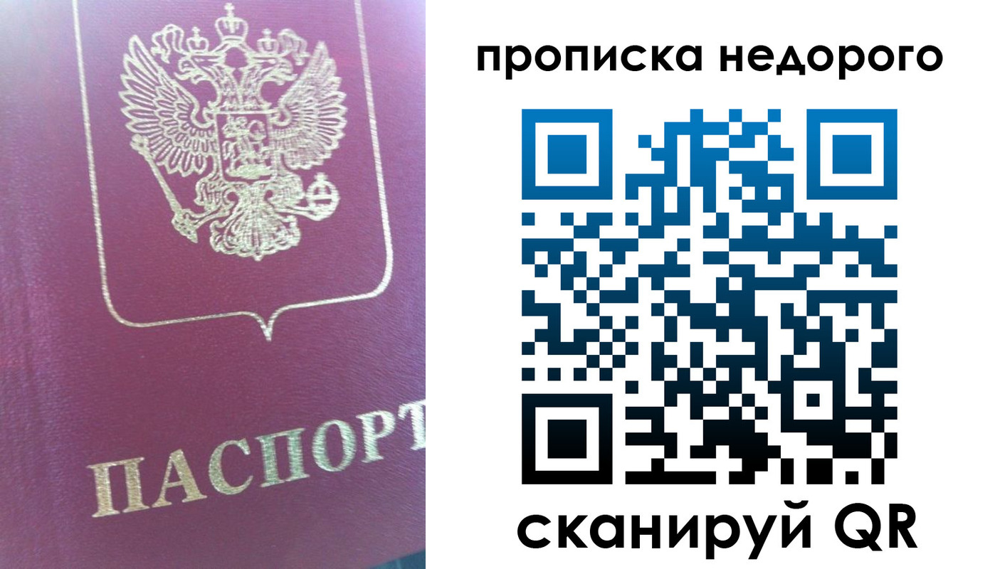 прописка законно в Котельниково