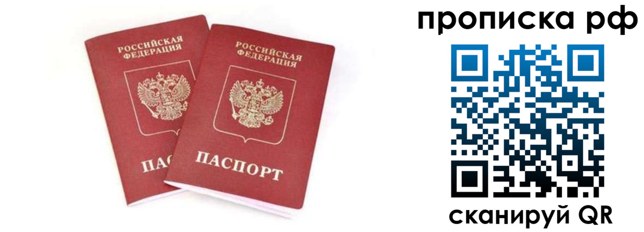 прописка поиск в Котельниково