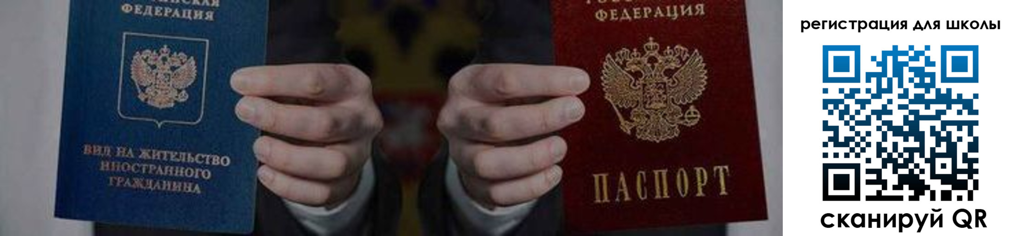 прописка для работы в Котельниково