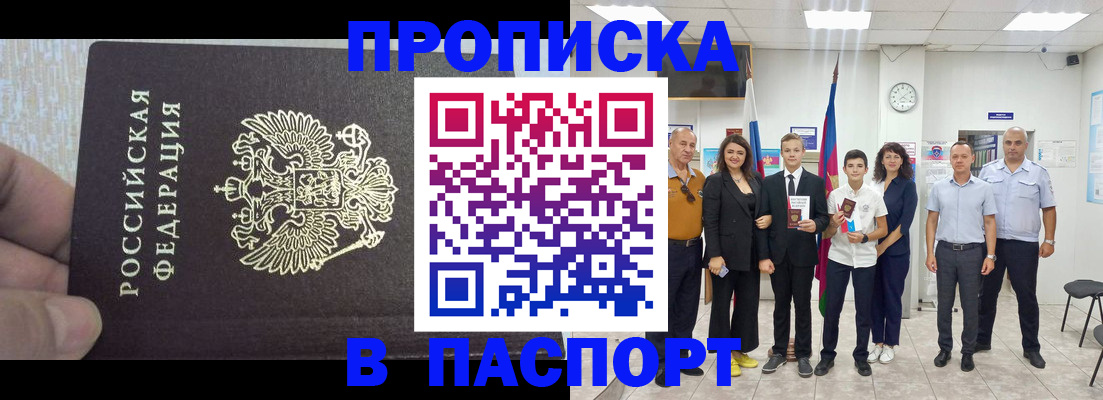 временная регистрация поиск в Котельниково