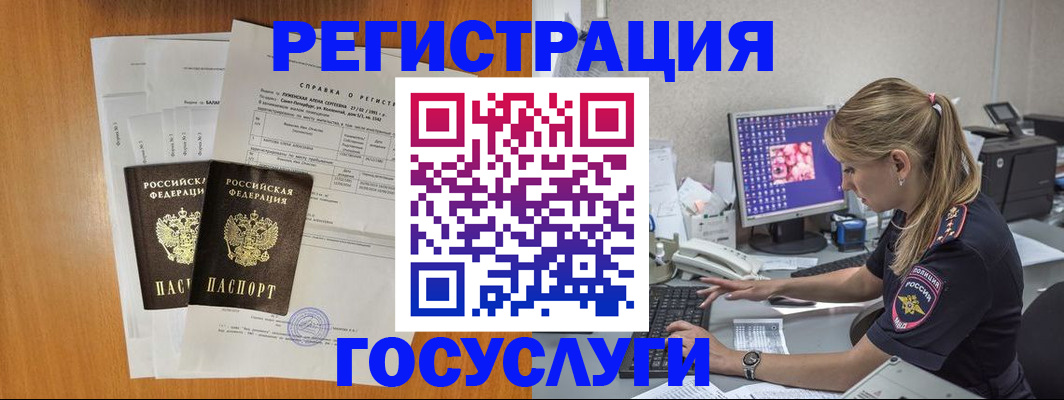 временная прописка в Котельниково