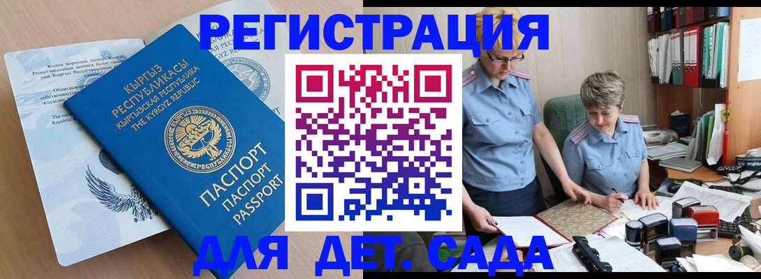 прописка законно в Котельниково