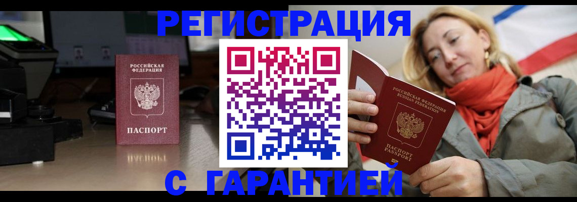 где прописаться в Котельниково