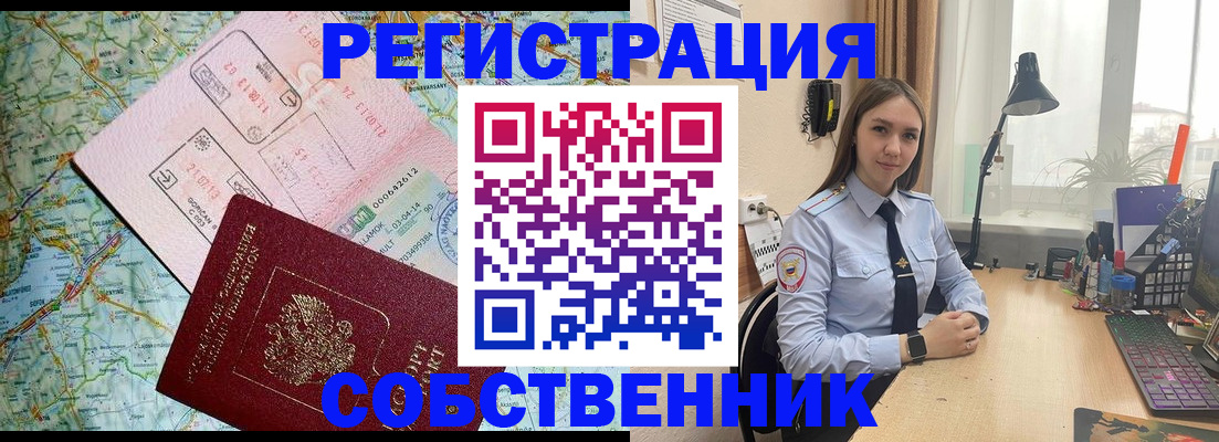 прописка для военкомата в Котельниково