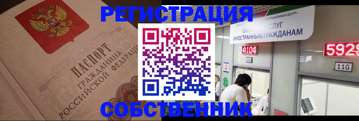 временная регистрация для школы в Котельниково