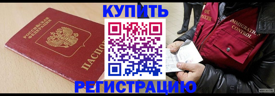 прописка паспорт в Котельниково