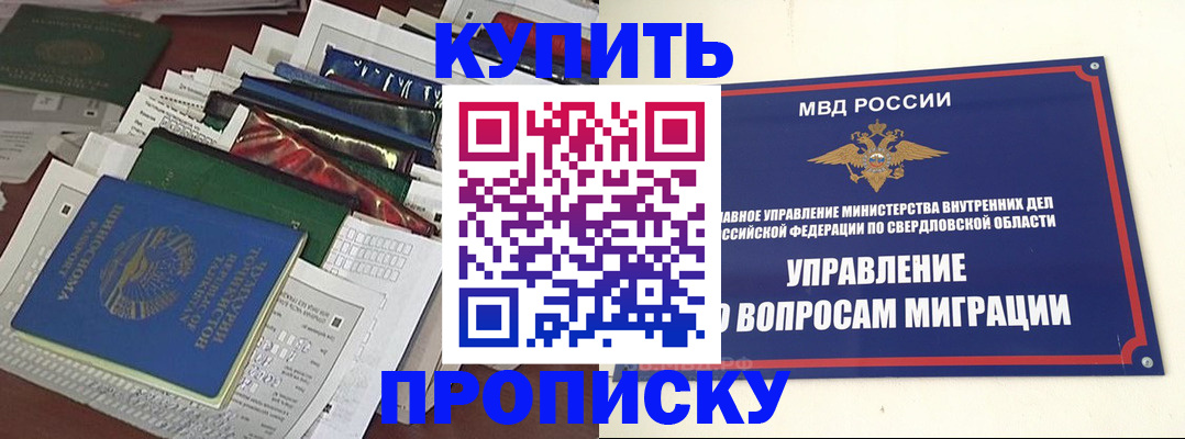 временная регистрация собственник в Котельниково